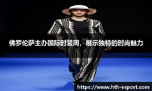 华体会电竞官网
