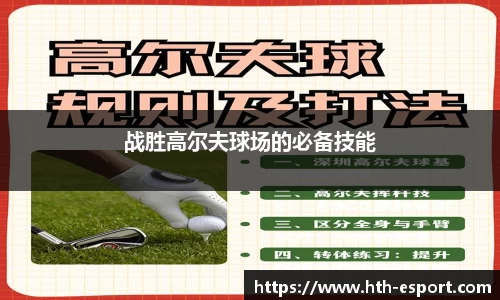 华体会电竞官方网站