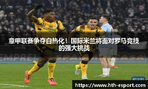 华体会电竞官方正版网站